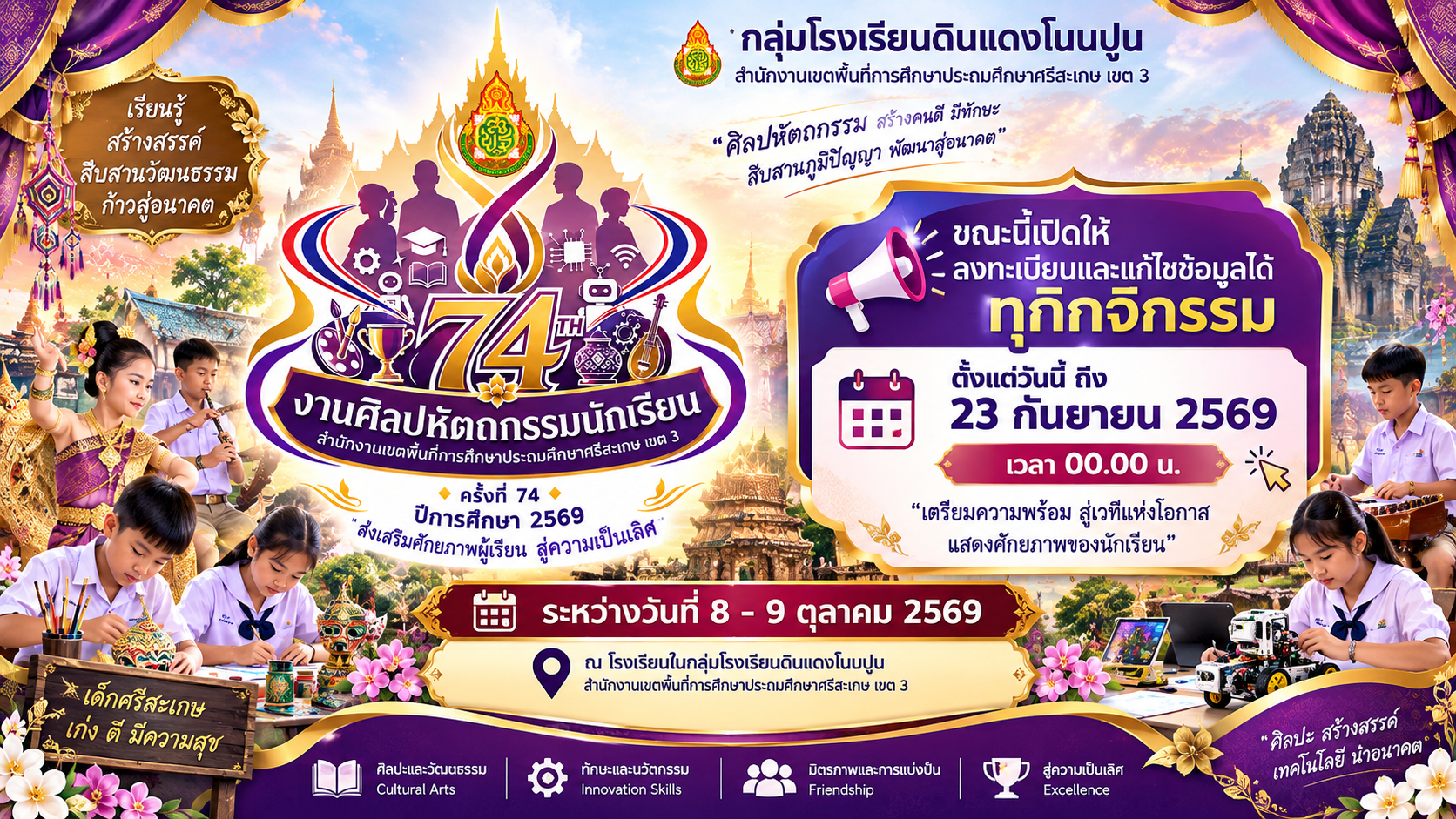 ระบบเปิดให้ลงทะเบียนแล้ว