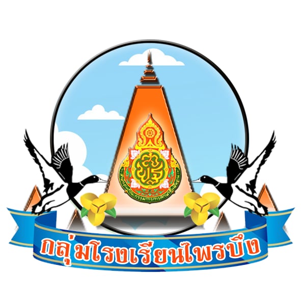 ไพรบึง