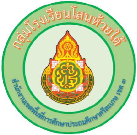 โสน ห้วยใต้